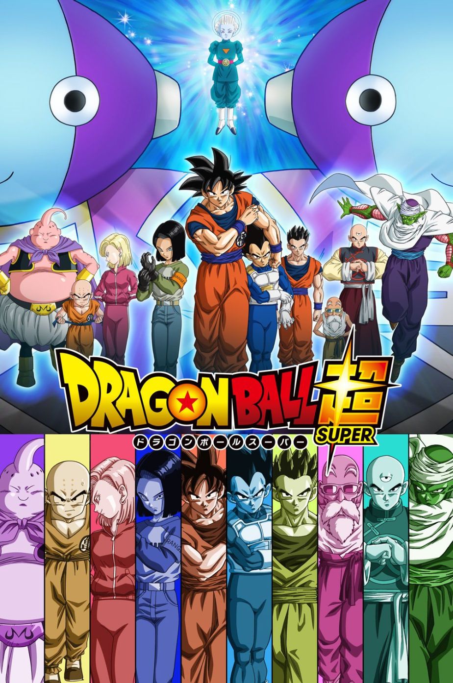 Fondos de Dragon Ball Super para iPhone y Android, Dragon Ball Super