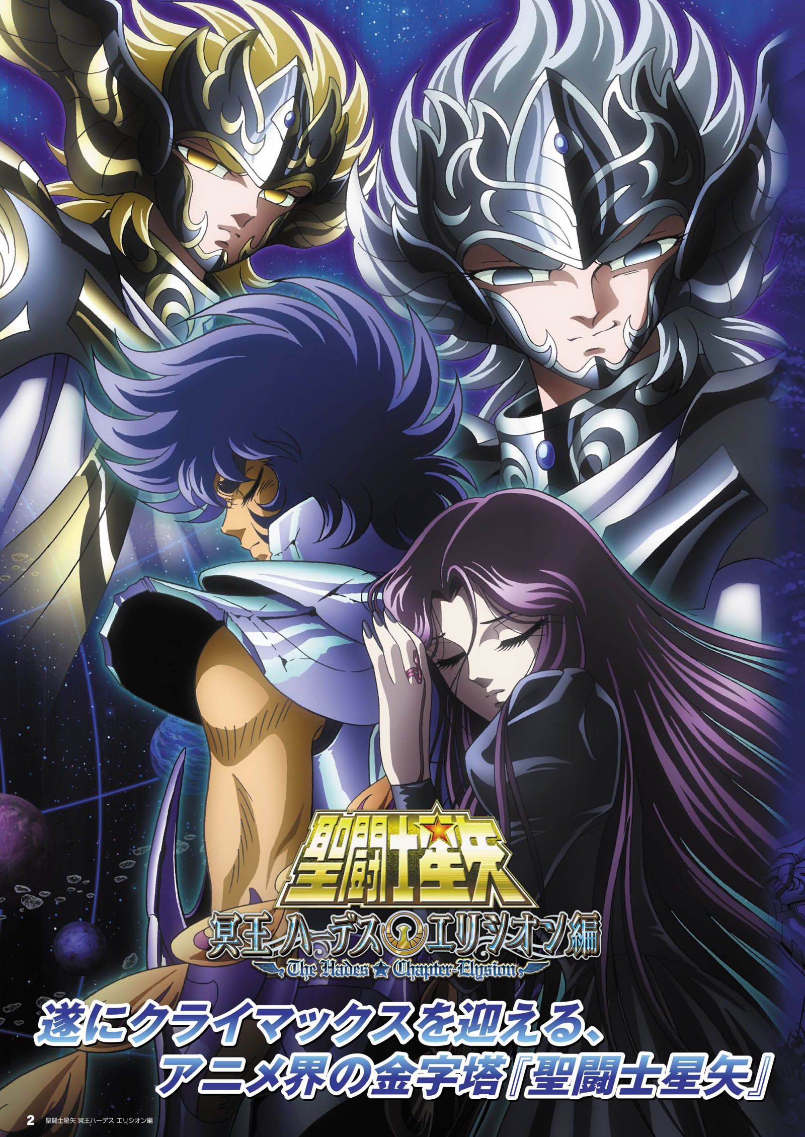 Fondo de pantalla de Caballeros del Zodiaco 1600x2259