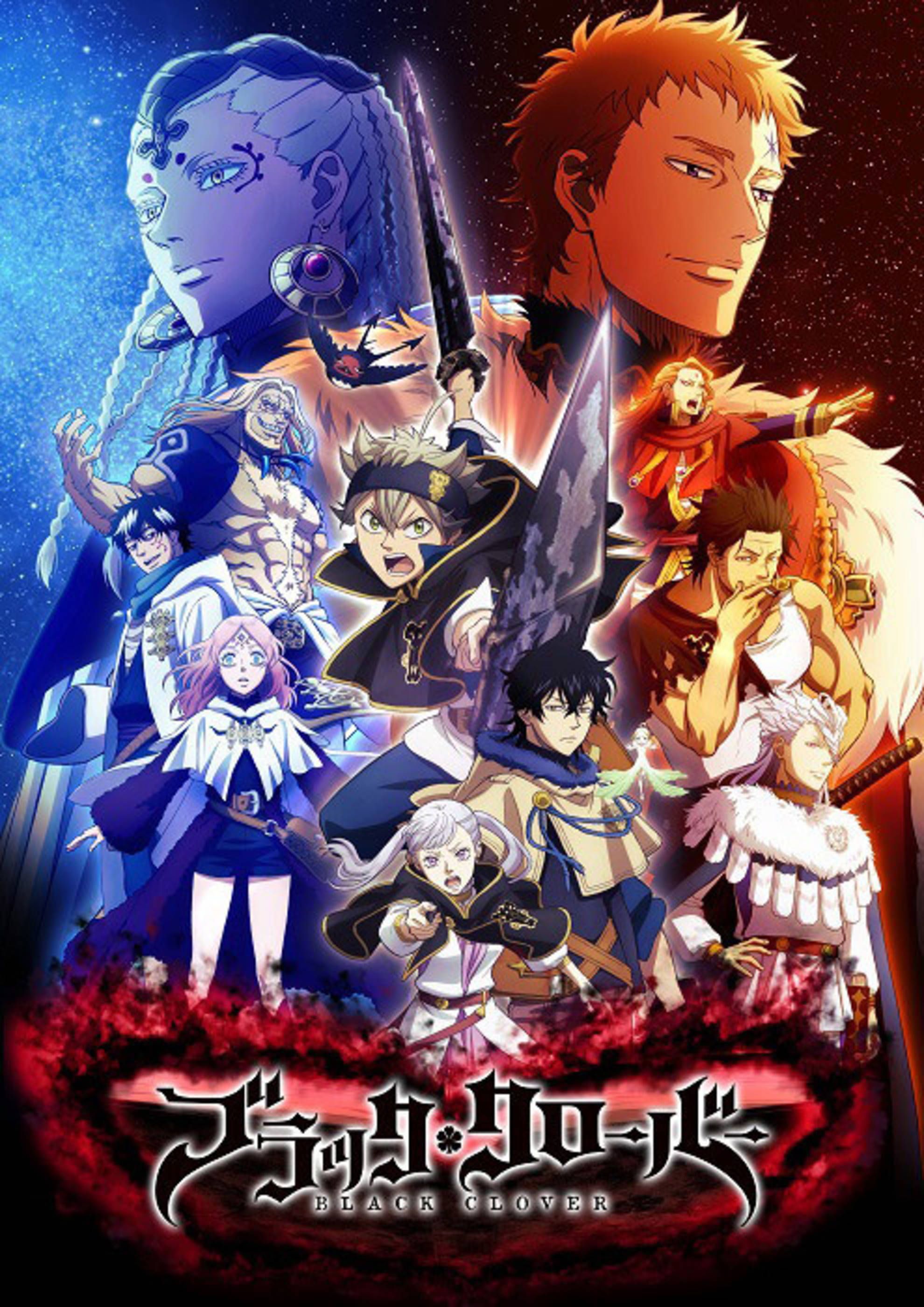 Fondo de pantalla de Black Clover 1980x2800