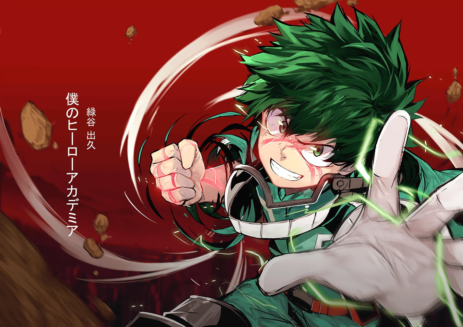 Fondo de pantalla de  1920x1357